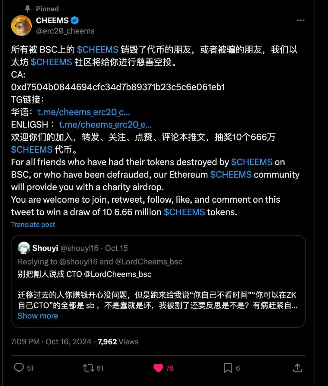 CHEEMS Community Airdrops Charity for Binance Token Players: Help for