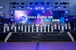 The opening ceremony of the Gyeongsangbuk-do International AI and Metaverse Film Festival held in Gumi in June (photo courtesy of Gyeongbuk-do)