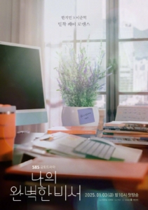 New Rom-Com K-Drama Love Scout Starring Han Ji Min and