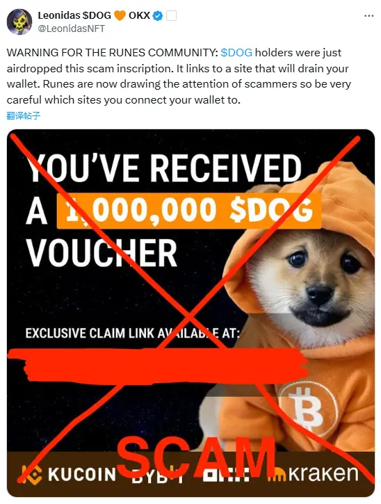 Beware of Runestone Founder's Warning: Scam Inscription Airdrops Alert!